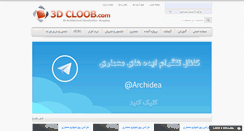 Desktop Screenshot of 3dcloob.com