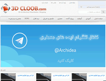 Tablet Screenshot of 3dcloob.com